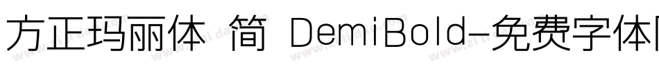 方正玛丽体 简 DemiBold字体转换